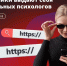 «Ваш ребёнок не прошёл обязательное психологическое тестирование!» — заявляют мошенники родителям, представляясь школьными психологами - Газета Знамя