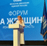 Форум "ЗА женщин" собрал в Иванове более 300 участниц со всей России - Известно.ру