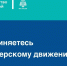 Присоединяйтесь к волонтерскому движению - МЧС