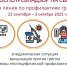 Горячая линия по вопросам профилактики ОРВИ и гриппа заработала в Ивановской области - ГТРК