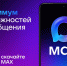 МАХ — это быстрый и лёгкий мессенджер для пользователей - Департамент дорожного хозяйства и транспорта