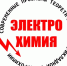 Изображение материала - ИГХТУ