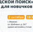 "ЛизаАлерт" зовет ивановцев в "Новичковую" - Известно.ру