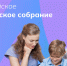 Родителям ивановских школьников помогут сориентироваться в мире профессий - Ивановская газета