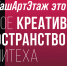 Политех приглашает - Ивановский политех