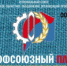 Репертуар Ивановского областного драматический театра на октябрь 2025г. - ИОООП