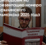Презентация Бурылинского альманаха - Государственный архив