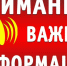 В связи с проведением ремонтных работ на ЦРП Солидарность будет отключение электроэнергии - Газета Знамя