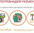 Всемирный день туризма - Роспотребнадзор
