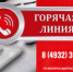 Судебные приставы Ивановской области запускают «горячую линию» по вопросам поступления алиментных платежей - УФССП России