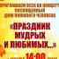 Дорогие жители и гости поселка Савино! - Газета Знамя