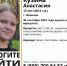 В Иванове пропала 13-летняя девочка в белой толстовке и черных джинсах - Известно.ру