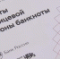 Ивановцев приглашают проголосовать за дизайн новой 500-рублевой купюры - ГТРК