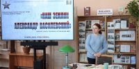 Проект «Страницы Великой Победы» - Научная библиотека