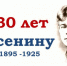 Проект "Читайте и вдохновляйтесь". 16 выпуск - ИвГУ
