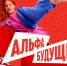 Поздравляем наших студентов - стипендиатов Альфа-банка! - ИвГУ