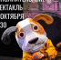 «Дневник фокса Микки» – ДОПОЛНИТЕЛЬНЫЙ СПЕКТАКЛЬ! - Ивановский театр кукол