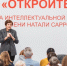 Книжный фестиваль "Откройте" в Иванове привлек рекордное число гостей - Известно.ру