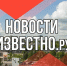 В Кинешме прошла региональная писательская конференция - Известно.ру