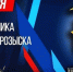 День сотрудников уголовного розыска МВД России - ГКУЗ ИО ТЦМК ИО