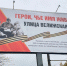 В Иванове до конца года на 15 улицах появятся баннеры о Героях Советского Союза - Известно.ру