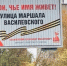 На 15 улицах Иванова появятся баннеры с фотографиями Героев Советского Союза - ГТРК