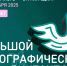 Ивановцев приглашают написать «Большой этнографический диктант». - Городской округ Иваново