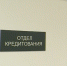 Кредитные каникулы стали доступны новым категориям бизнеса в Ивановской области - ГТРК