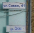 Отменен режим ЧС в доме №41 на улице Сакко - Известно.ру