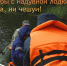 Ловля рыбы с надувной лодки. Ни хвоста, ни чешуи! - Газета Знамя