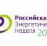 Мероприятия в рамках Российской энергетической недели проходят в Ивановской области - ГТРК