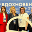 Депутат Ивановской городской Думы Елена Рясина приняла участие во Всероссийском форуме «Женского движения Единой России» - Городская Дума