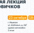 "ЛизаАлерт" зовет ивановцев в "Новичковую" - Известно.ру