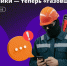 Мошенники притворяются сотрудниками газовых служб. Их новая уловка — звонок с требованием «перезаключить договор газоснабжения» - Газета Знамя