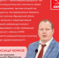 АЛЕКСАНДР БОЙКОВ: ОЧЕРЕДНАЯ ПОСАДКА — ЗАКОНОМЕРНЫЙ ИТОГ ПОРОЧНОЙ СИСТЕМЫ! - КПРФ