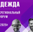 В Ивановской области пройдет седьмой межрегиональный отраслевой форум «Спецодежда» - ГТРК