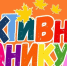 Ивановских школьников ждут "Активные каникулы" в музее камня - Известно.ру