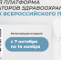 В Ивановской области специалисты сферы здравоохранения смогут принять участие в проекте «Кадровая платформа организаторов здравоохранения» - Департамент Здравоохранения