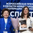 Гендиректор ивановского "Нейрософта" признана лучшей женщиной-экспортером в России - Ивановская газета