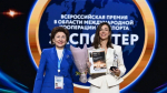 Гендиректор ивановского "Нейрософта" признана лучшей женщиной-экспортером в России