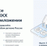 В Ивановской области уже 70 тысяч жителей решают вопросы в сфере ЖКХ  с помощью приложения «Госуслуги Дом» - Департамент ЖКХ