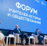 Сергей Кравцов: «По итогам форума учителей истории планируется утвердить Концепцию исторического просвещения» - Департамент Образования
