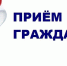 Тематический прием граждан в Лежневском районе - УФССП России