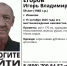 В Иванове ищут мужчину в дубленке, пропавшего две недели назад - Известно.ру