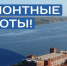 30 октября Наволоки и округа проведут без холодной воды - Известно.ру