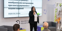 You are viewing the image with filename DSC00056.jpg - Ивановский политех