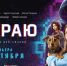 ПРЕМЬЕРА! Охота началась, цель — мошенники! - Департамент Образования