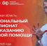 В Иванове пройдет чемпионат по оказанию первой помощи - Известно.ру