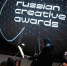 Начался приём заявок на V Российскую национальную премию в сфере креативных индустрий - Департамент экономического развития и торговли