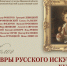 Перформанс и премьера выставки пройдут в Ивановском областном художественном музее - ГТРК